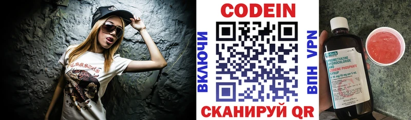 Кодеиновый сироп Lean напиток Lean (лин)  купить  цена  Стародуб 