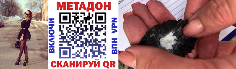 Метадон methadone  Стародуб 